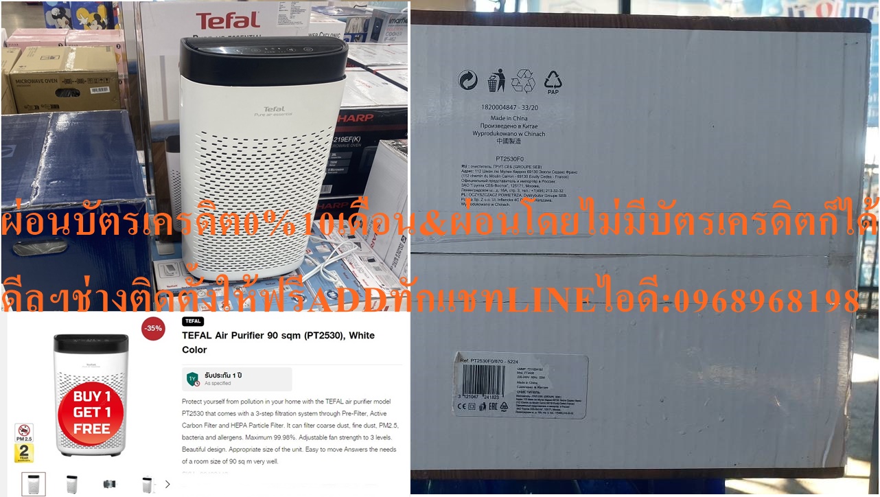 TEFAL Air Purifier 90 sqm (PT2530), White Color 1Yรับประกัน 1 ปีTEFAL Pure Air Essential เครื่องฟอกอากาศ (90 ตร.ม., สีขาว)สินค้าใหม่ๆต้องสั่งเบิกจากศูนย์แท้ๆ100%PREORDERฟรีSOUNDBARลำโพงบูลทูธพกพา รูปที่ 6