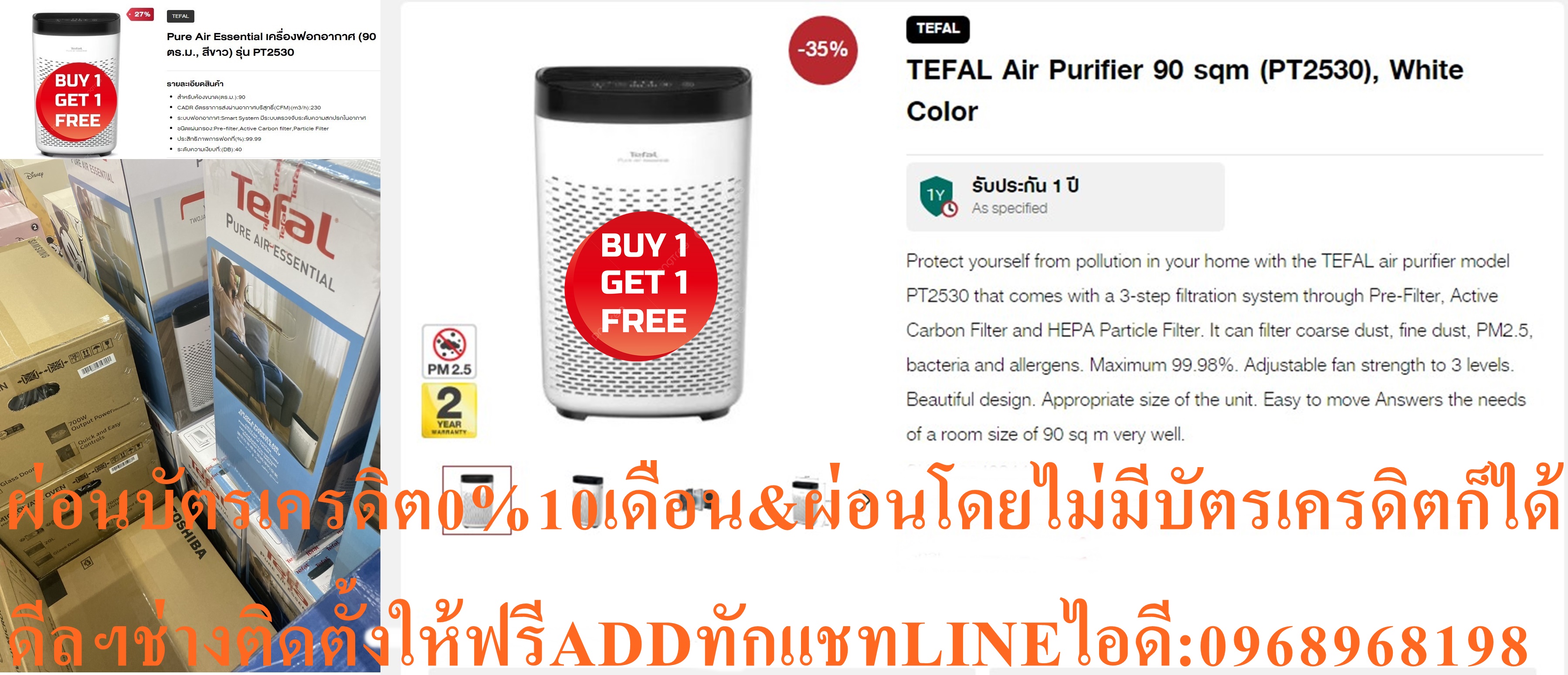 TEFAL Air Purifier 90 sqm (PT2530), White Color 1Yรับประกัน 1 ปีTEFAL Pure Air Essential เครื่องฟอกอากาศ (90 ตร.ม., สีขาว)สินค้าใหม่ๆต้องสั่งเบิกจากศูนย์แท้ๆ100%PREORDERฟรีSOUNDBARลำโพงบูลทูธพกพา รูปที่ 1