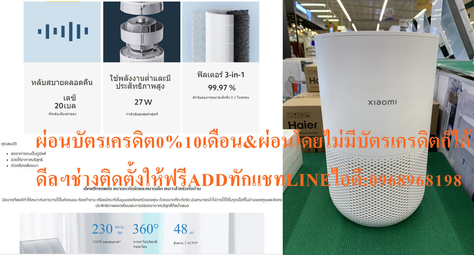 XIAOMIเครื่องฟอกอากาศSmart Air Purifier 4 Compact Whiteรุ่นAC-M18-SCขนาด48ตารางเมตรสินค้าใหม่ๆต้องสั่งเบิกจากศูนย์แท้ๆ100%PREORDERฟรีSOUNDBARลำโพงบูลทูธพกพา รูปที่ 7