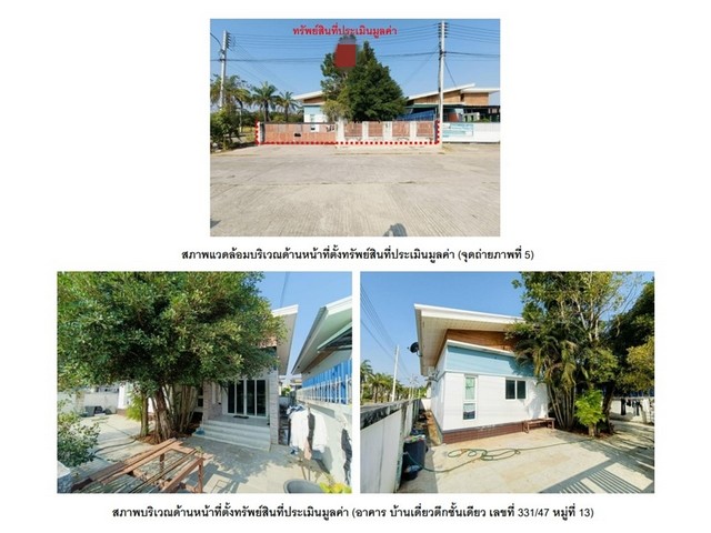 ขายบ้านมือสองเมืองบุรีรัมย์   โครงการบ้านแฮปปี้ไลฟ์ บุรีรัมย์ รูปที่ 1