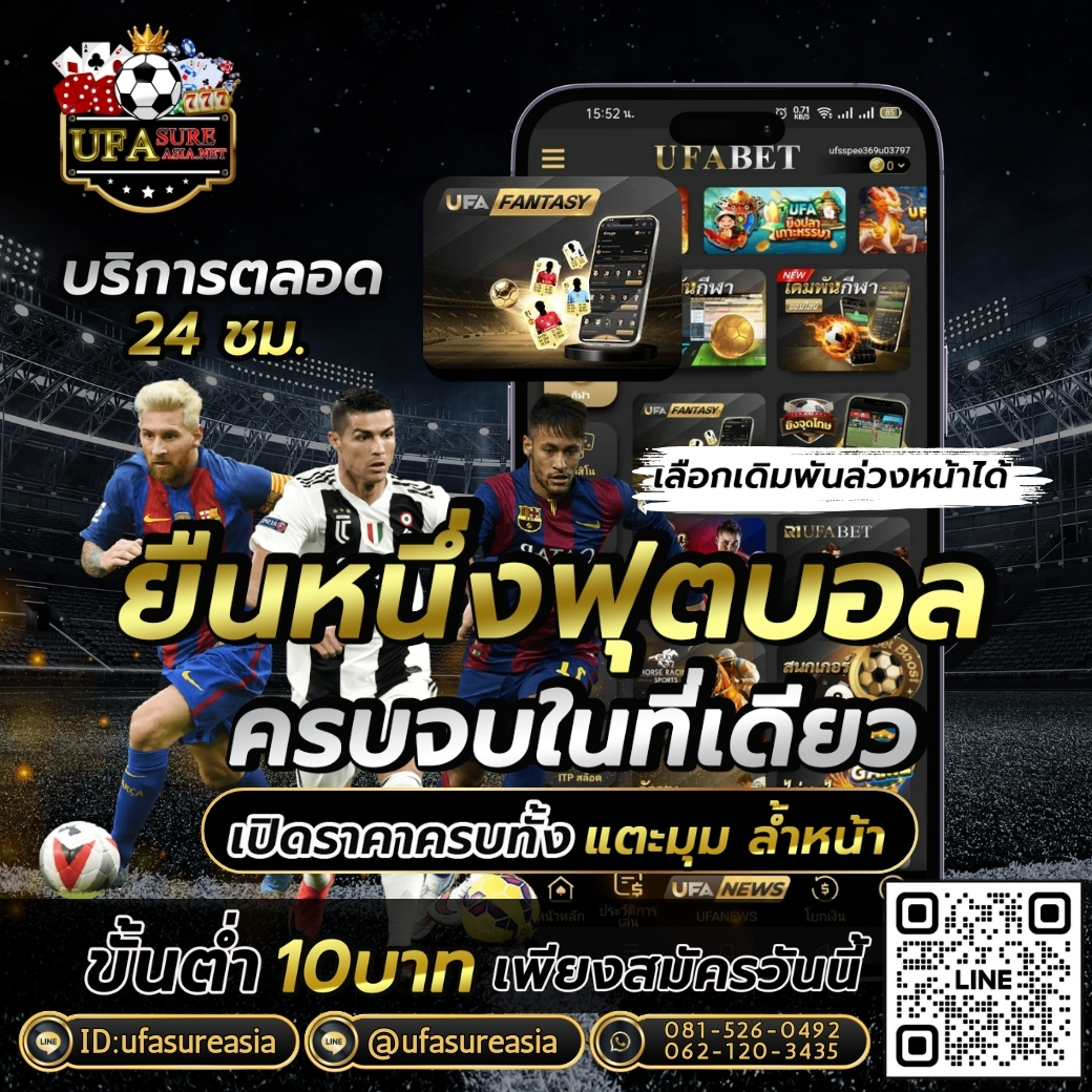 #ufasureasia ศูนย์รวมเกมส์ออนไลน์ ครบวงจร  เกมครบ มีทุกอย่าง  รูปที่ 1