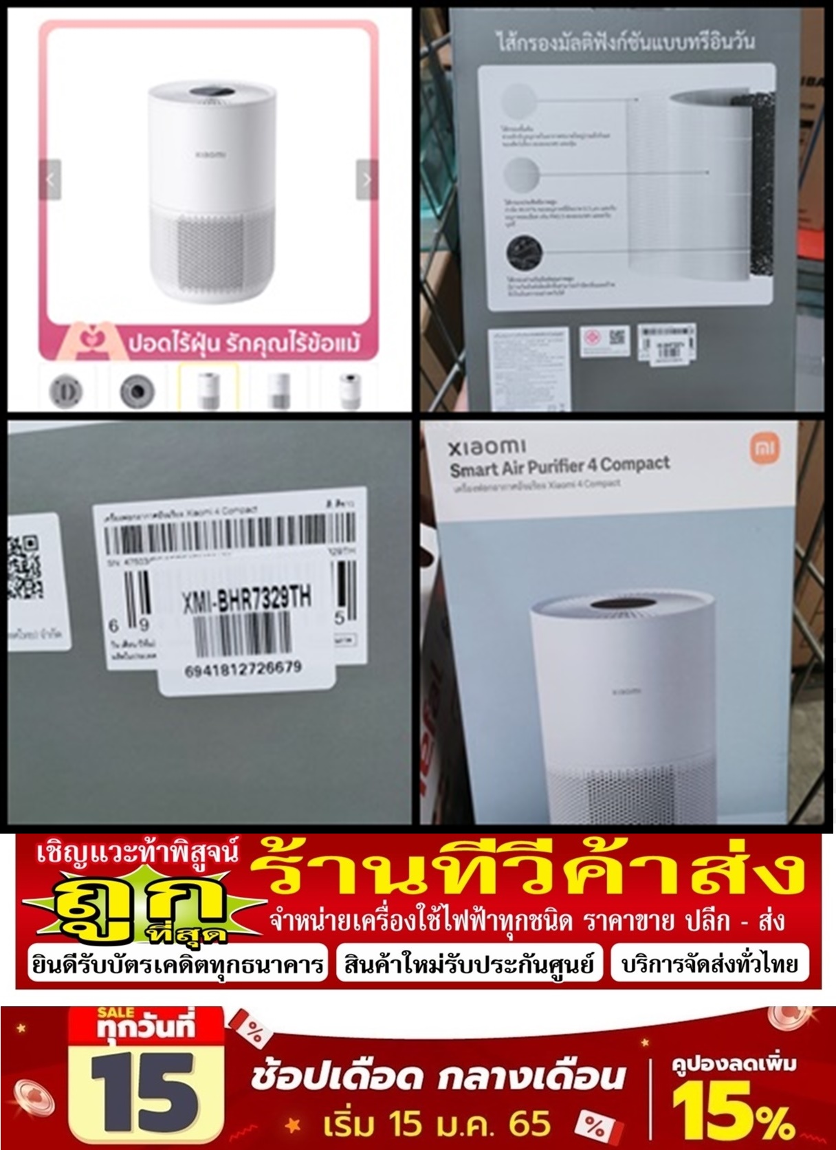 XIAOMIเครื่องฟอกอากาศSmart Air Purifier 4 Compact Whiteรุ่นAC-M18-SCขนาด48ตารางเมตรสินค้าใหม่ๆต้องสั่งเบิกจากศูนย์แท้ๆ100%PREORDERฟรีSOUNDBARลำโพงบูลทูธพกพา รูปที่ 6