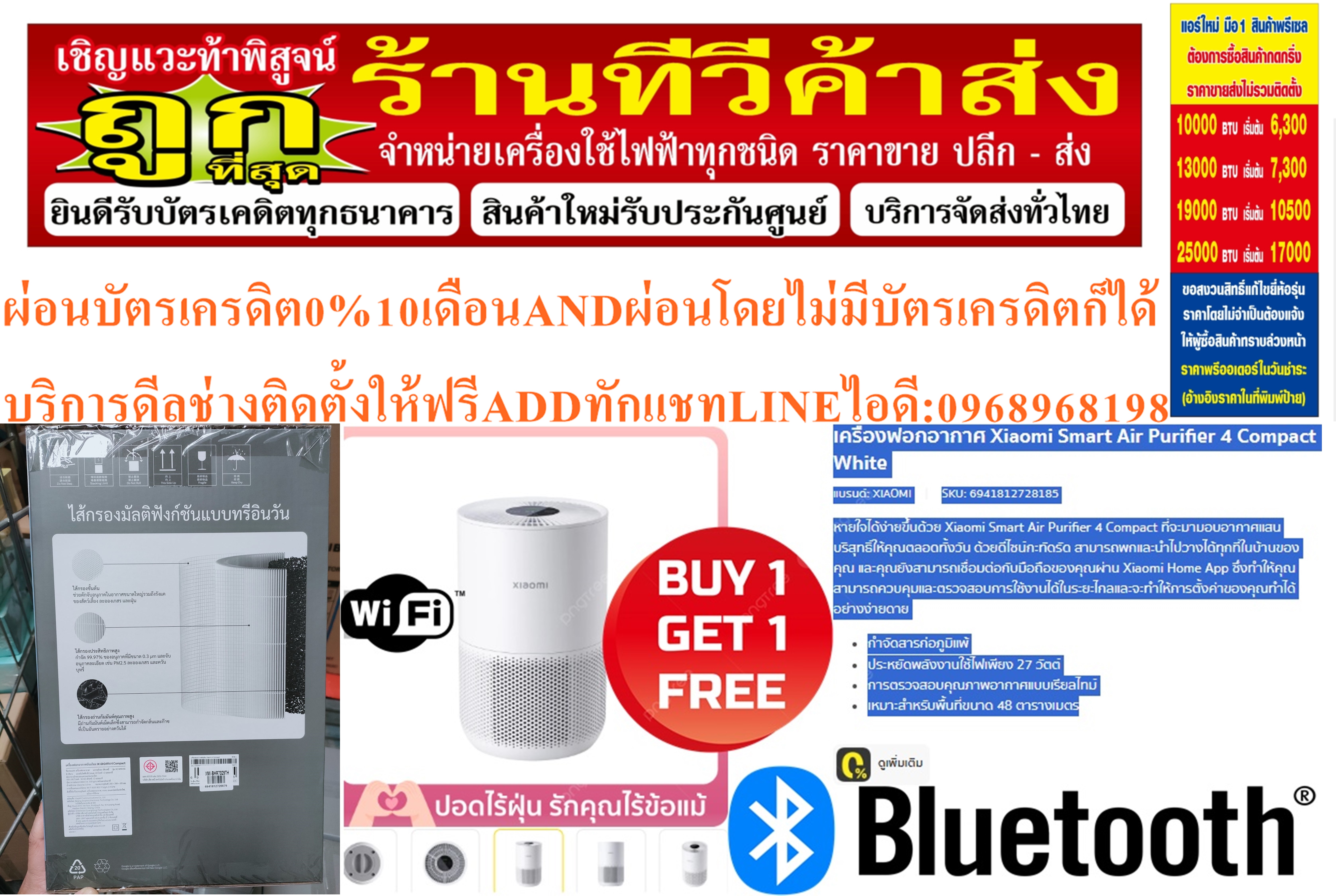 XIAOMIเครื่องฟอกอากาศSmart Air Purifier 4 Compact Whiteรุ่นAC-M18-SCขนาด48ตารางเมตรสินค้าใหม่ๆต้องสั่งเบิกจากศูนย์แท้ๆ100%PREORDERฟรีSOUNDBARลำโพงบูลทูธพกพา รูปที่ 1