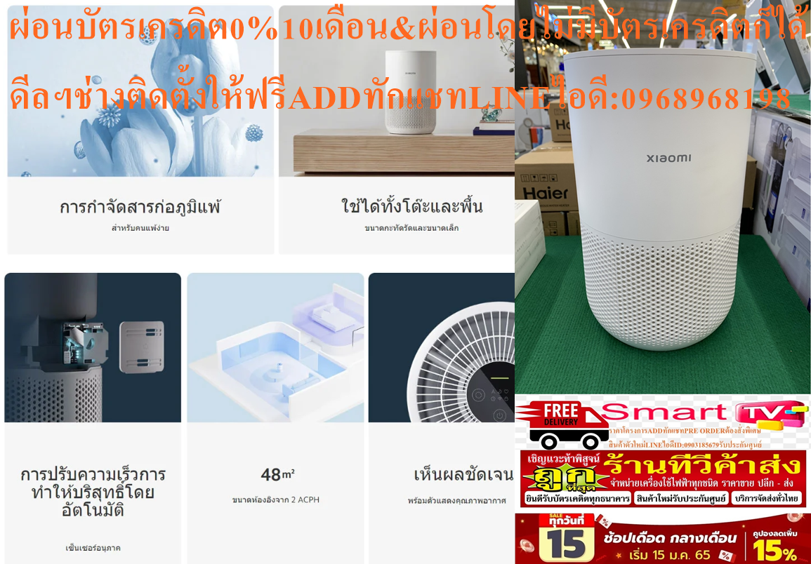 XIAOMIเครื่องฟอกอากาศSmart Air Purifier 4 Compact Whiteรุ่นAC-M18-SCขนาด48ตารางเมตรสินค้าใหม่ๆต้องสั่งเบิกจากศูนย์แท้ๆ100%PREORDERฟรีSOUNDBARลำโพงบูลทูธพกพา รูปที่ 4