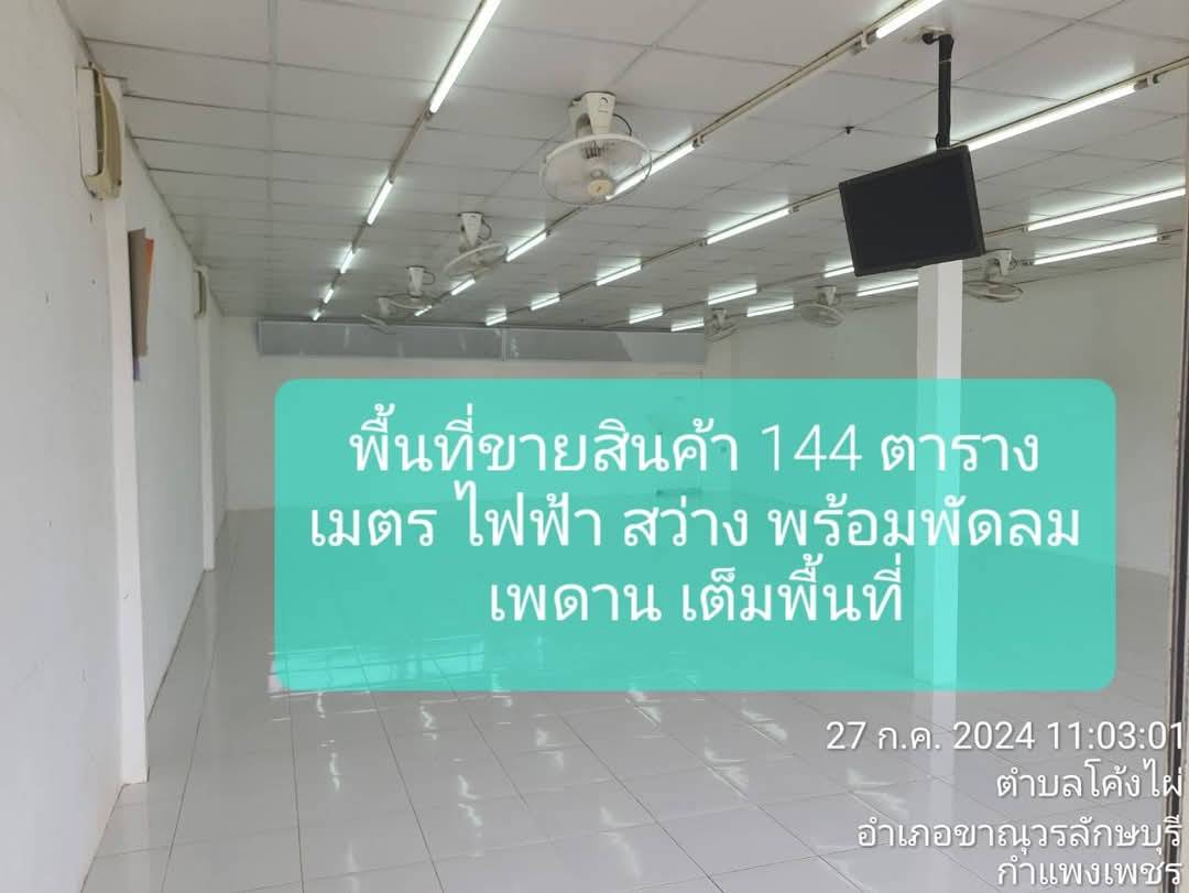ขายอาคารพาณิชย์ โค้งไผ่ ที่ดิน 2 ไร่ รูปที่ 4