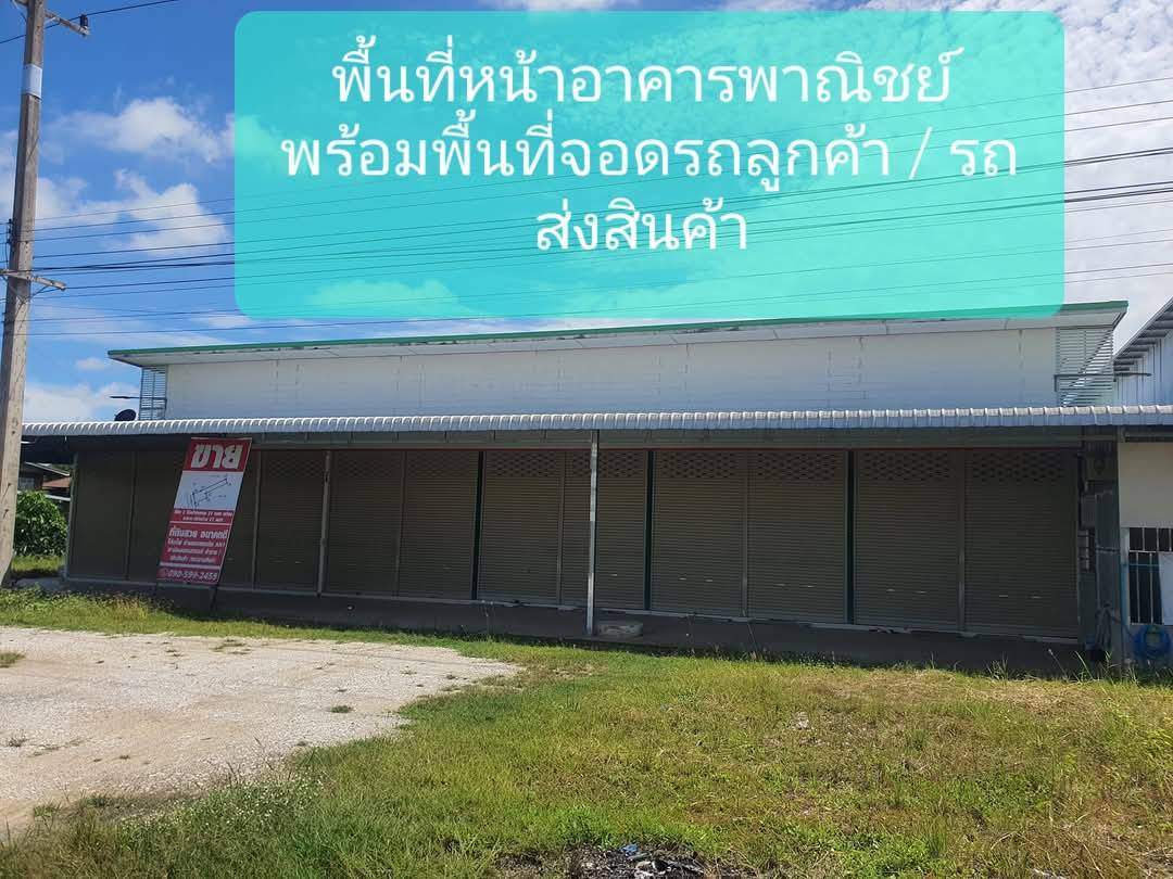 ขายอาคารพาณิชย์ โค้งไผ่ ที่ดิน 2 ไร่ รูปที่ 5