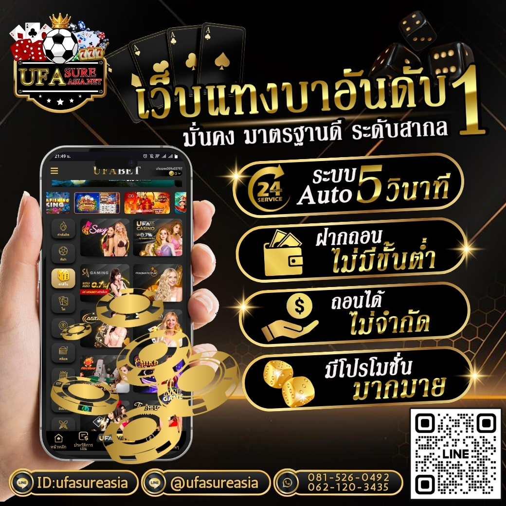 UFASUREASIA ศูนย์รวมเกมส์ออนไลน์ ครบวงจร  เกมครบ มีทุกอย่าง พร้อมสูตรเล่uให้ฟรี รูปที่ 1