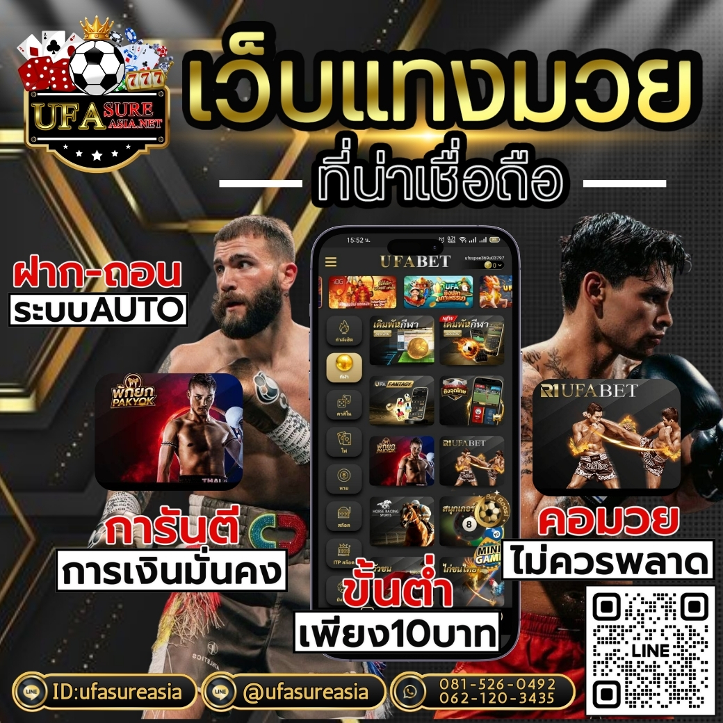 ufasureasia ศูนย์รวมเกมส์ออนไลน์ ครบวงจร  เกมครบ มีทุกอย่าง รูปที่ 1