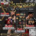 ufasureasia ศูนย์รวมเกมส์ออนไลน์ ครบวงจร  เกมครบ มีทุกอย่าง