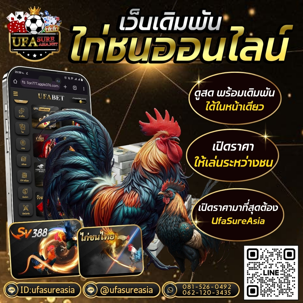 ufasureasia ศูนย์รวมเกมส์ออนไลน์ ครบวงจร  เกมครบ มีทุกอย่าง รูปที่ 1