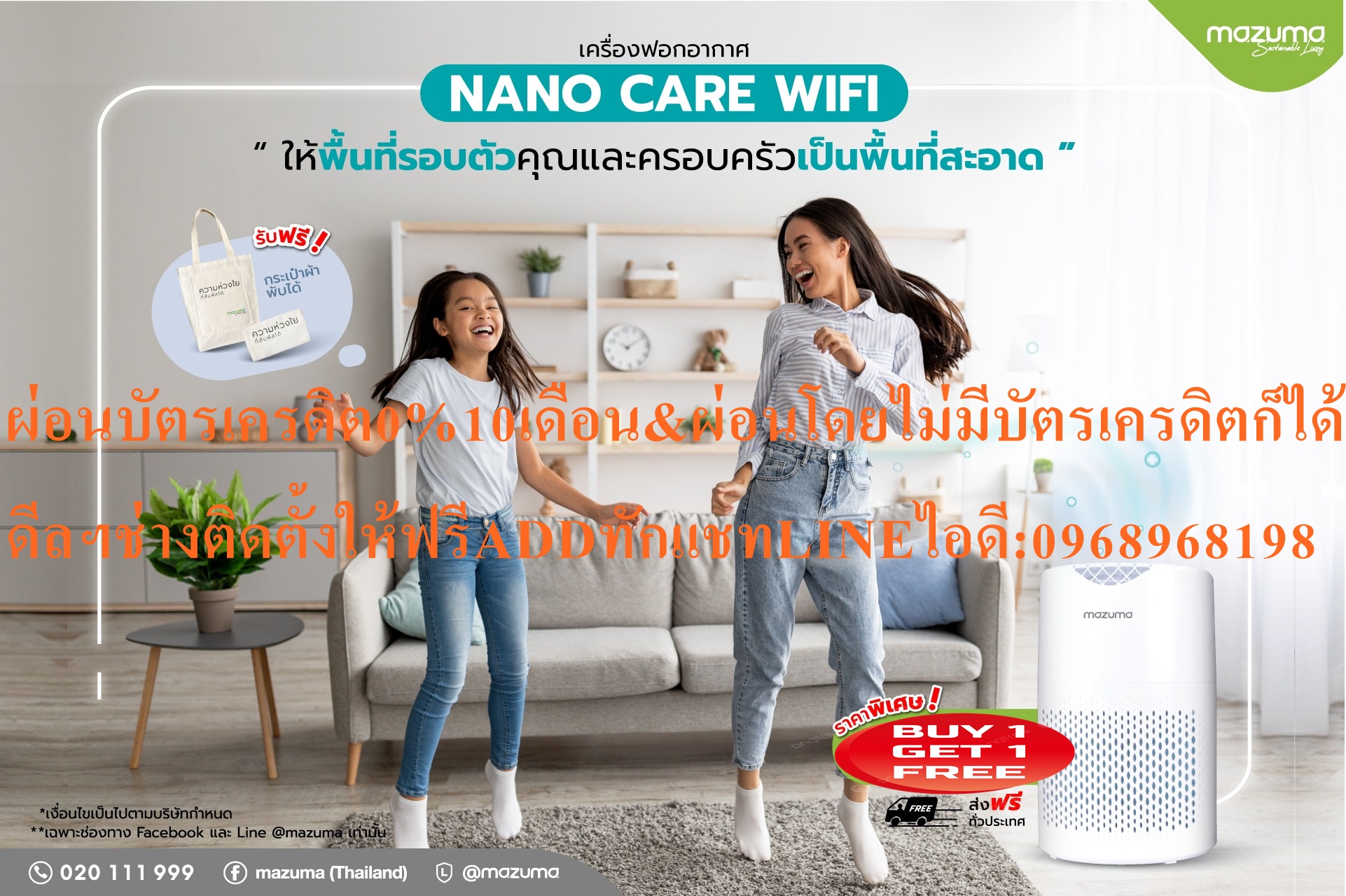 MAZUMAเครื่องฟอกอากาศNANOCAREสูงสุด25ตารางเมตรWiFiระดับความเงียบที่29DBทำให้บ้านของคุณเป็นสถานที่ที่อากาศบริสุทธิ์สินค้าใหม่ๆต้องสั่งเบิกจากศูนย์แท้ๆ100%PREORDERฟรีSOUNDBARลำโพงบูลทูธพกพา รูปที่ 3