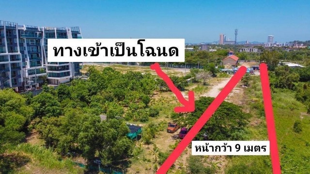 ขายที่ดินขนาด 8-2-17 ไร่  ห่างทะเลจอมเทียนเพียง 800 เมตร ทำคอนโดสูงได้ ราคาตลาด นาจอมเทียน สัตหีบ ชลบุรี รูปที่ 1