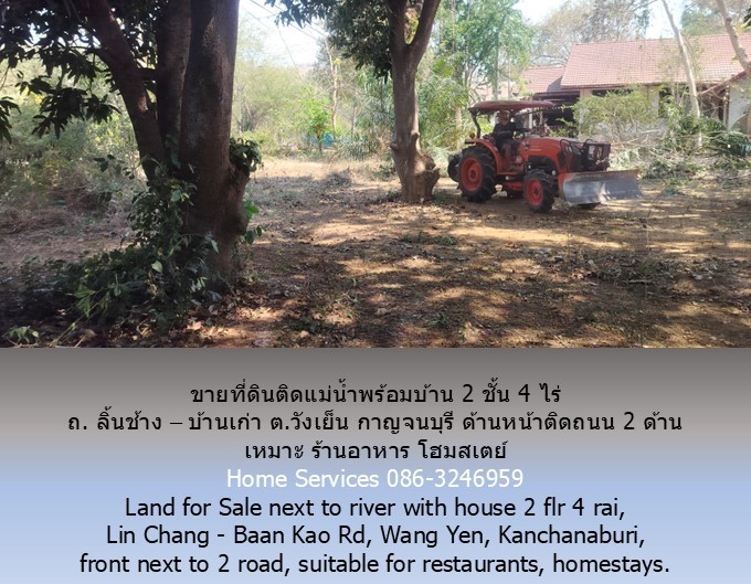 ขายที่ดินติดแม่น้ำพร้อมบ้าน 2 ชั้น 4 ไร่ ถ. ลิ้นช้าง – บ้านเก่า ต.วังเย็น กาญจนบุรี ติดถนน 2 ด้าน เหมาะ ร้านอาหาร โฮมสเตย์  รูปที่ 6