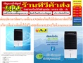 AJพัดลมไอเย็นAC001รีโมทคอนโทรล,เจลทำความเย็น 2 ชิ้น, 3IN1 AIRCOOLER/AIR PURIFIER/HUMIDIFIER มีระบบสร้างประจุลบในอากาศ เพื่อเพิ่มอากาศบริสุทธิ์(IONIZER)สินค้าใหม่ๆต้องสั่งเบิกจากศูนย์แท้ๆ100%PREORDERฟรีSOUNDBARลำโพงบูลทูธพกพา