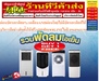 รูปย่อ AJพัดลมไอเย็นAC001รีโมทคอนโทรล,เจลทำความเย็น 2 ชิ้น, 3IN1 AIRCOOLER/AIR PURIFIER/HUMIDIFIER มีระบบสร้างประจุลบในอากาศ เพื่อเพิ่มอากาศบริสุทธิ์(IONIZER)สินค้าใหม่ๆต้องสั่งเบิกจากศูนย์แท้ๆ100%PREORDERฟรีSOUNDBARลำโพงบูลทูธพกพา รูปที่2