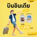 รูปย่อ รับจองตั๋วเครื่องบินสายการบิน Nok Air ทั้งในและต่างประเทศ รูปที่2