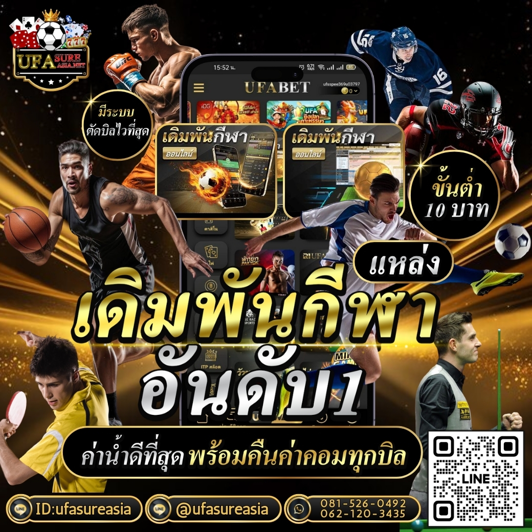 ufasureasia ศูนย์รวมเกมส์ออนไลน์ ครบวงจร  เกมครบ มีทุกอย่าง พร้อมสูตรเล่uให้ฟรี รูปที่ 1