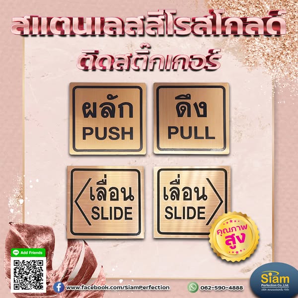 ป้ายสแตนเลสติดสติกเกอร์ รูปที่ 1