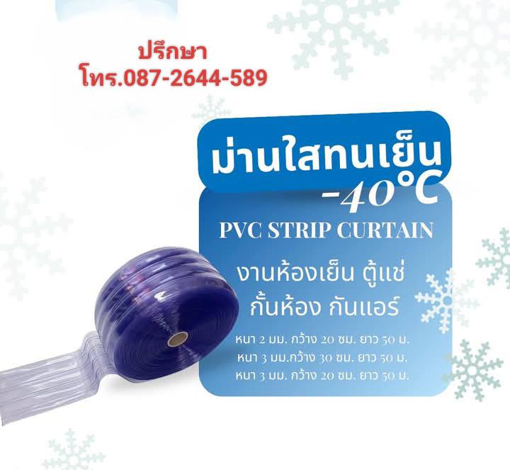 รูปแบบ ม่านริ้วพลาสติก--ตัวอย่าง ม่านริ้วพลาสติกสีใส แบบเรียบ แบบกันกระแทก--ตัวอย่าง ม่านริ้วพลาสติกสีเหลือง แบบเรียบ แบบกันกระแทก รูปที่ 3