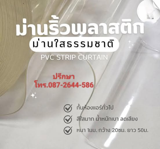 ม่านใส PVC ธรรมชาติ--ม่าน PVC สีดำ ป้องกันแสง 100%--ม่าน PVC สีเหลืองทึบ แบบเรียบ แบบกันกระแทก รูปที่ 1