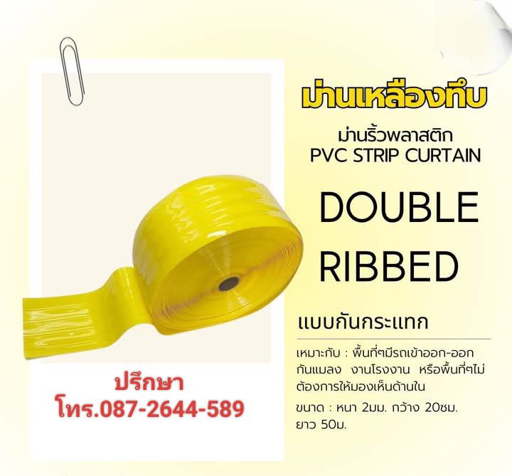 ม่านใส PVC ธรรมชาติ--ม่าน PVC สีดำ ป้องกันแสง 100%--ม่าน PVC สีเหลืองทึบ แบบเรียบ แบบกันกระแทก รูปที่ 4