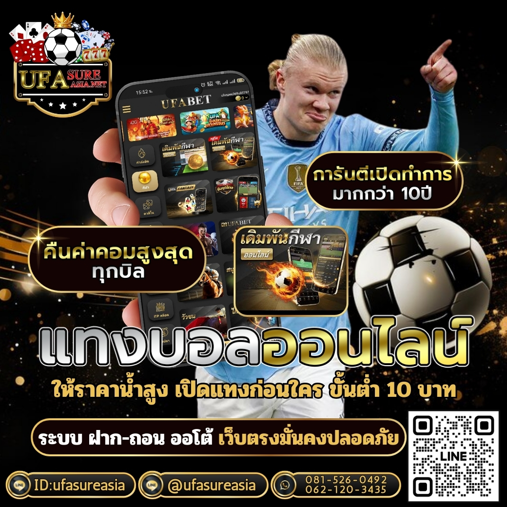  ufasureasia ศูนย์รวมเกมส์ออนไลน์ ครบวงจร  เกมครบ มีทุกอย่าง รูปที่ 1