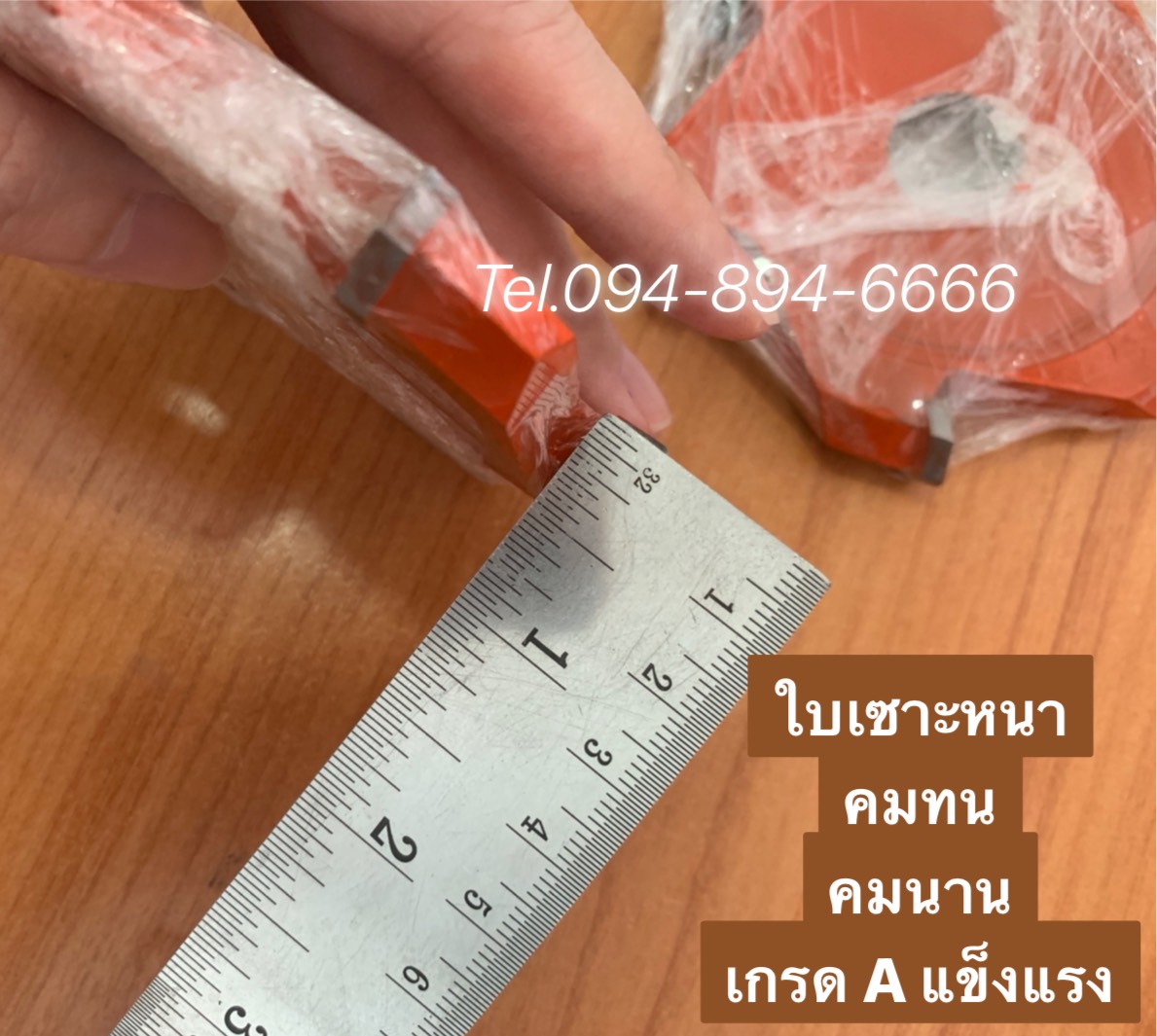 ใบเซาะร่องแผ่นคอมโพสิต (ใบวีแผ่นคอมโพสิต) /อลูมิเนียม รูปที่ 1