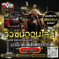  #ufasureasia ศูนย์รวมเกมส์ออนไลน์ ครบวงจร  เกมครบ มีทุกอย่าง พร้อมสูตรเล่uให้ฟรี