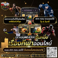  Trustsasia ศูนย์รวมเกมส์ออนไลน์ ครบวงจร  เกมครบ มีทุกอย่าง