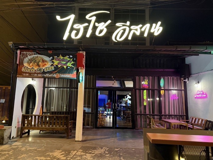 เซ้งร้านอาหาร-บาร์ ใกล้ซีคอนบางแค ดำเนินกิจการต่อได้เลย รูปที่ 1