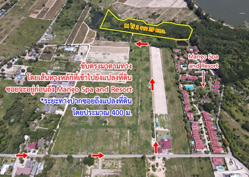 ขายที่ดิน ใกล้สวนน้ำ แบล็ค เมาน์เทน หัวหิน  รูปที่ 6