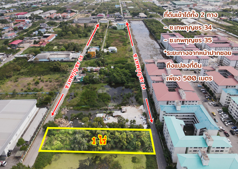 ขายที่ดิน ซอยเทพกุญชร 34 ตลาดไท คลองหลวง ปทุมธานี รูปที่ 4