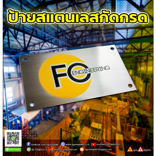 รับทำป้ายสแตนเลสกัดกรด รูปที่ 1