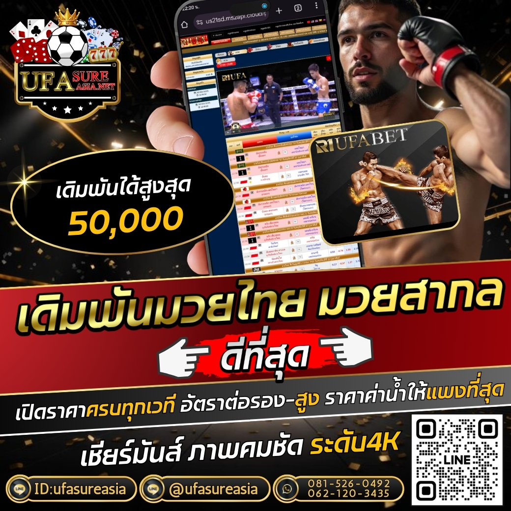  แนะนำ#ufasureasia ศูนย์รวมเกมส์ออนไลน์ ครบวงจร  เกมครบ มีทุกอย่าง  รูปที่ 1