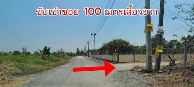 ขาย ที่ดิน ถ.สุวินทวงศ์ 1 ไร่ 2 งาน 13 ตร.วา ต่อรองราคาได้ รูปที่ 1