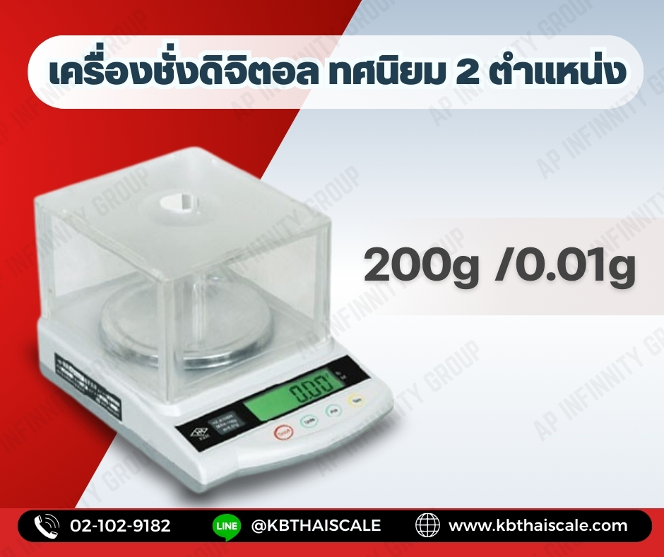 เครื่องชั่งดิจิตอล ทศนิยม 2 ตำแหน่ง เครื่องชั่งละเอียดสูง Precision Balance รุ่น K-200g พิกัด 200 กรัม ละเอียด 001 กรัม รูปที่ 1