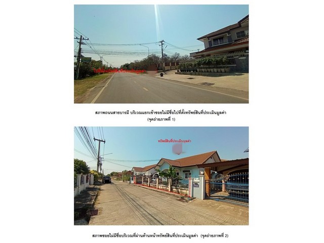 ขายบ้านมือสองกันทรลักษ์   โครงการบ้านพัฒนสิน 5 ศรีสะเกษ รูปที่ 1