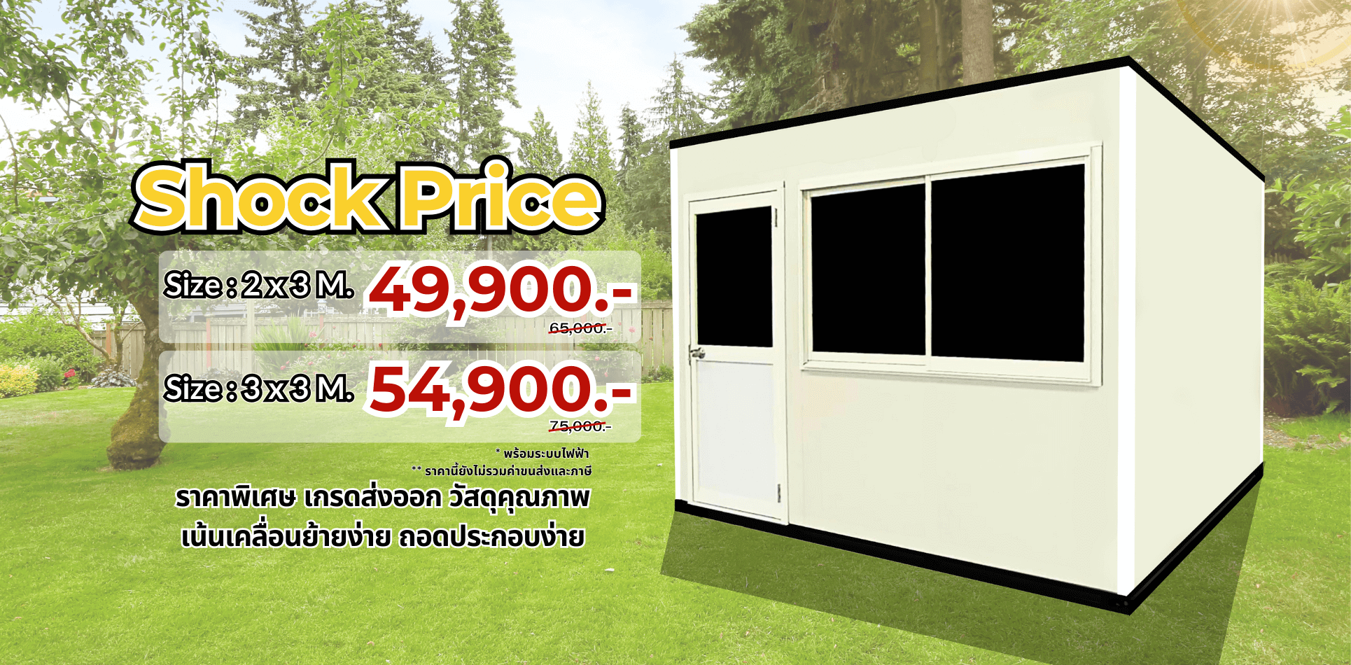 ตู้สำนักงาน ตู้น็อคดาวน์ บ้านน็อคดาวน์ ตู้คอนเทนเนอร์ รูปที่ 2