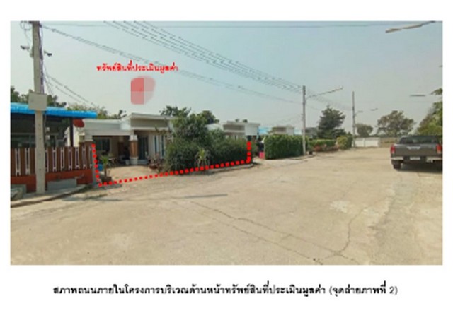 ขายบ้านมือสองเมืองศรีสะเกษ  โครงการบ้านฉัตรไทย ศรีสะเกษ รูปที่ 1