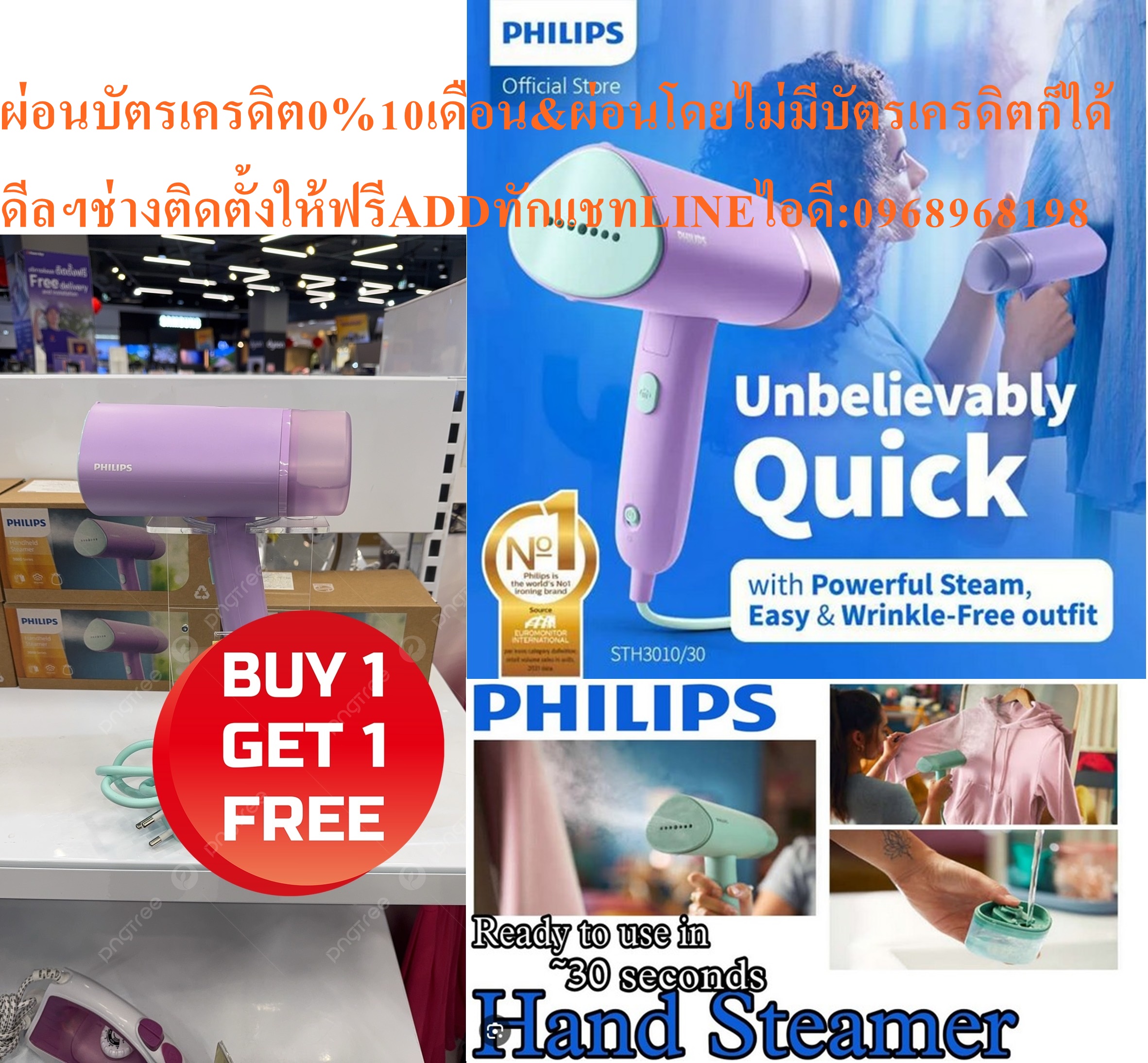 PHILIPSเตารีดไอน้ำพกพาPHILIPSSTH3010/30กำลังไฟ1000วัตต์ทำความร้อนเร็วพร้อมใช้งานใน30วินาทีสินค้าใหม่ๆต้องสั่งเบิกจากศูนย์แท้ๆ100%PREORDERฟรีSOUNDBARลำโพงบูลทูธพกพา รูปที่ 6