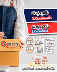 สินเชื่อแฟรนไชส์ สินเชื่อพิเศษ ดอกเบี้ยต่ำ ให้วงเงินสูง