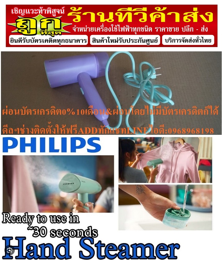 PHILIPSเตารีดไอน้ำพกพาPHILIPSSTH3010/30กำลังไฟ1000วัตต์ทำความร้อนเร็วพร้อมใช้งานใน30วินาทีสินค้าใหม่ๆต้องสั่งเบิกจากศูนย์แท้ๆ100%PREORDERฟรีSOUNDBARลำโพงบูลทูธพกพา รูปที่ 3