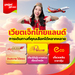 รูปย่อ รับจองตั๋วเครื่องบินสายการบิน VietJet Air ทั้งในและต่างประเทศ รูปที่7