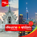 รูปย่อ รับจองตั๋วเครื่องบินสายการบิน VietJet Air ทั้งในและต่างประเทศ รูปที่4