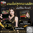 #ufasureasia ศูนย์รวมเกมส์ออนไลน์ ครบวงจร  เกมครบ มีทุกอย่าง 