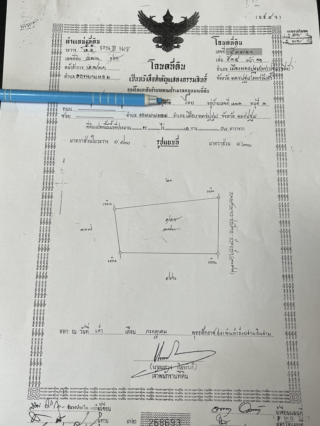 ท่านใดกำลังหาที่ดินแปลงใหญ่ เหมาะสำหรับ ทำโรงงาน โกดัง  รูปที่ 1