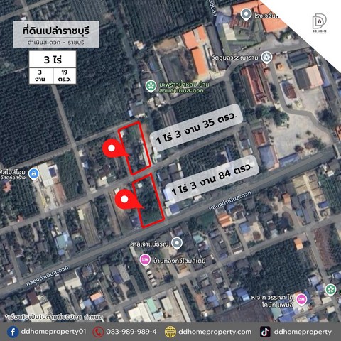 ขายที่ดินเปล่าราชบุรี ดำเนินสะดวก-ราชบุรี (DD001965) รูปที่ 3