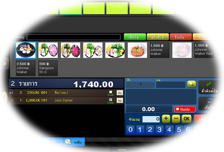 ขาย sourcecode โปรแกรมระบบร้านอาหาร ผับฯ รูปที่ 1