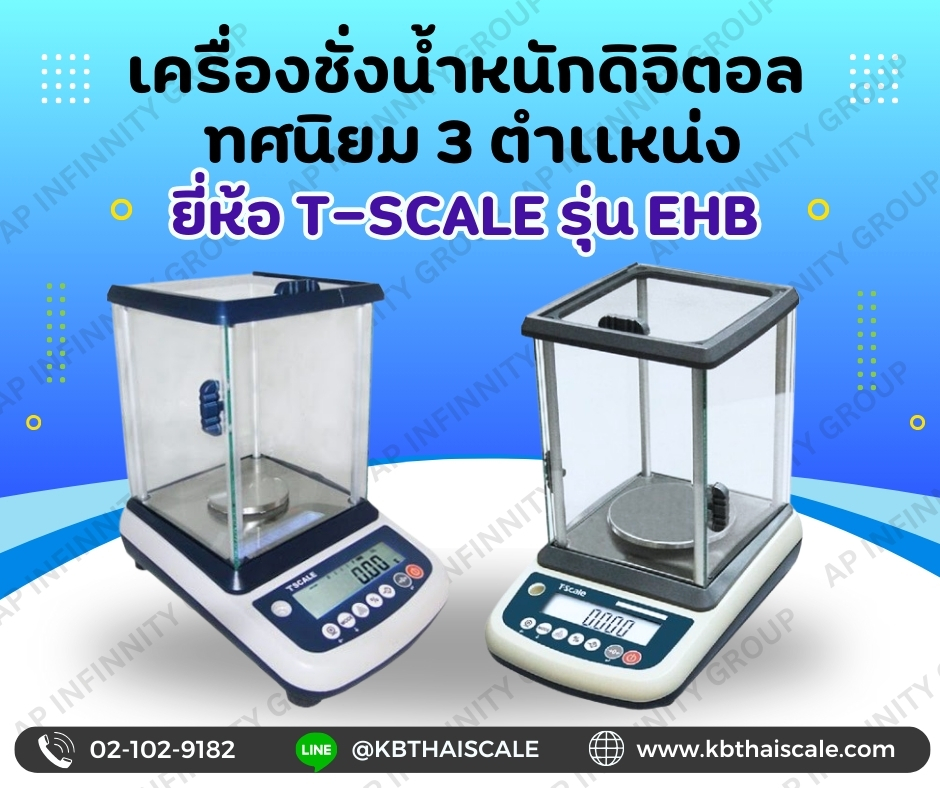 ตาชั่งดิจิตอล  ขนาดพิกัด 300g.อ่านละเอียด 0.001 g ยี่ห้อ T-Scaleรุ่น EHB-300G++ รูปที่ 1