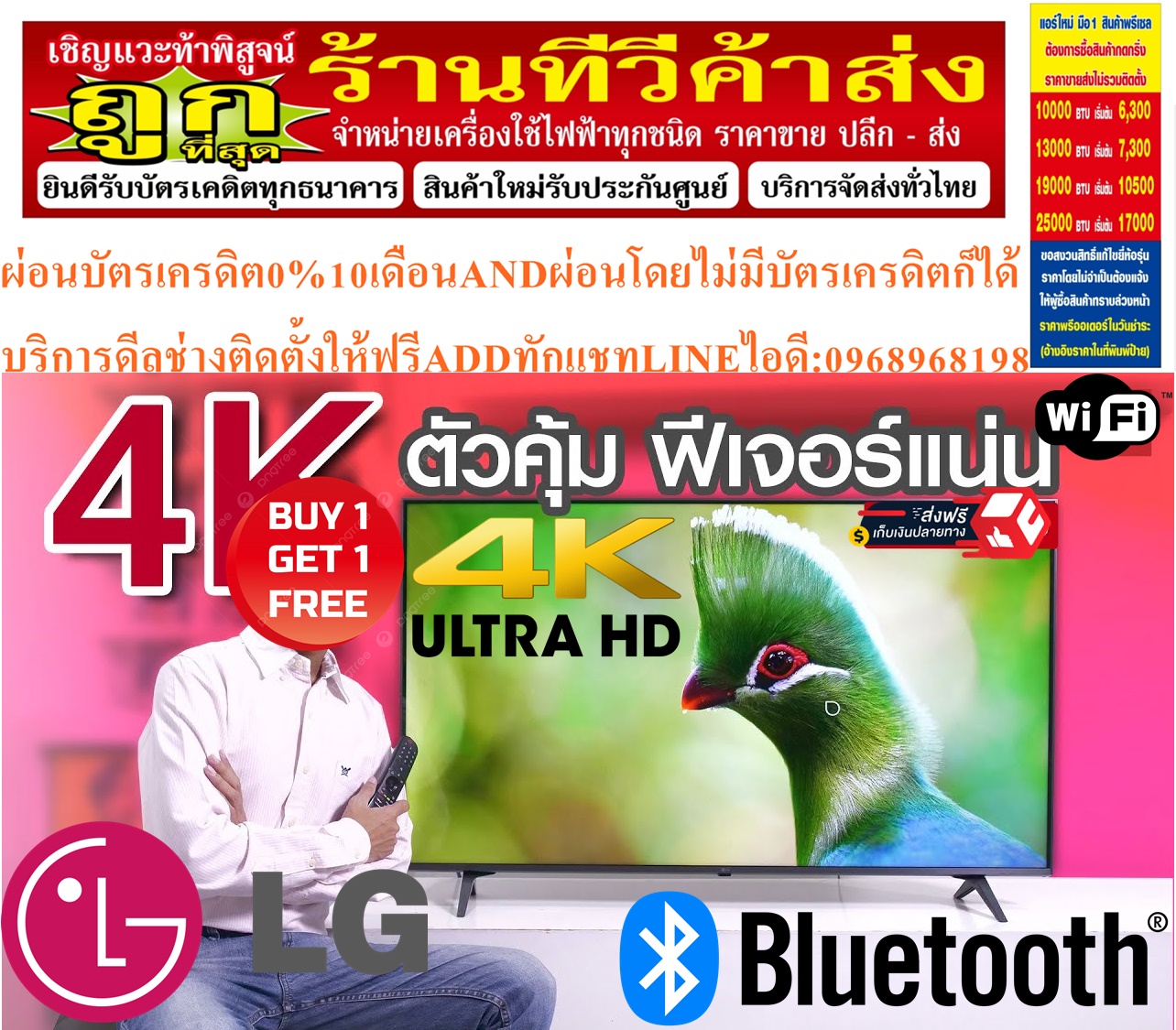 LGแอลอีดีทีวี86นิ้ว4K,SMART TV86UT8050PSB.ATMค้นพบประสบการณ์ที่น่าทึ่งด้วยภาพและเสียงที่ได้รับการปรับปรุงจาก Alpha 5 AI Processor 4K Gen7สินค้าใหม่ๆต้องสั่งเบิกจากศูนย์แท้ๆ100%PREORDERฟรีSOUNDBARลำโพงบูลทูธพกพา รูปที่ 1